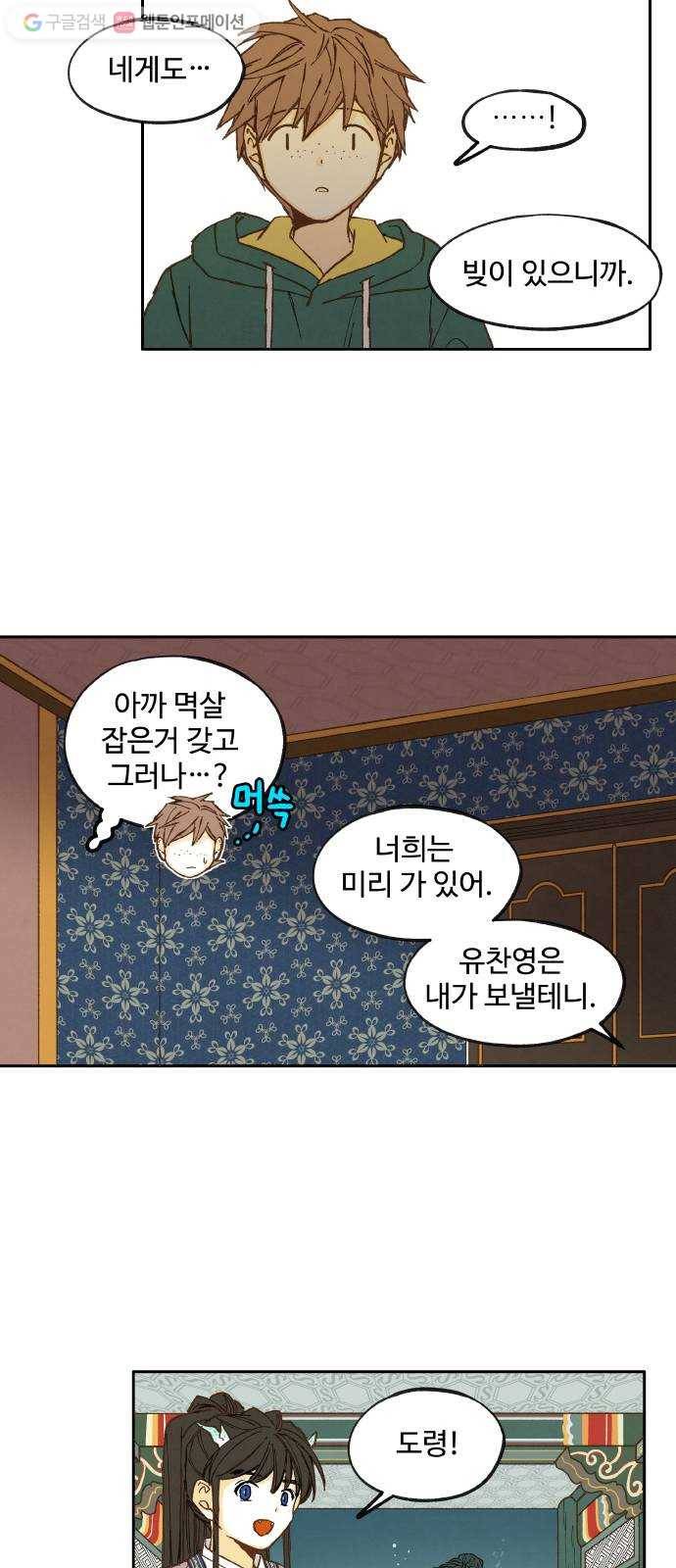 합격시켜주세용 28화 27