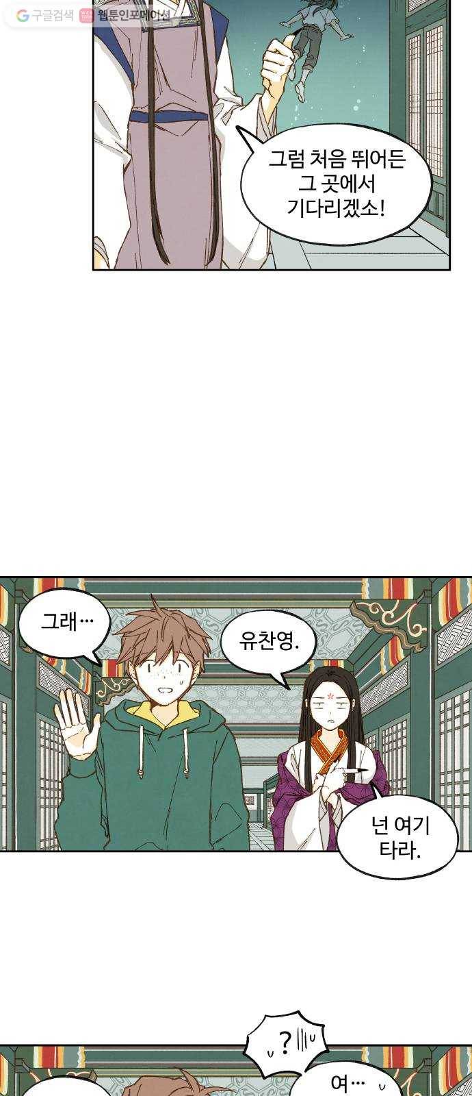 합격시켜주세용 28화 28