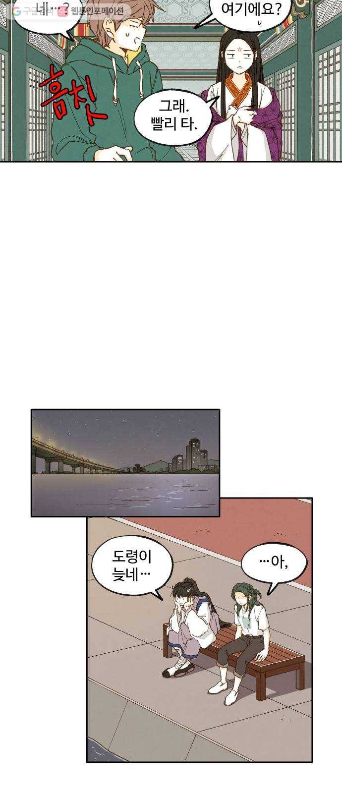 합격시켜주세용 28화 29