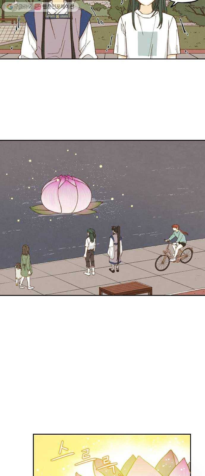 합격시켜주세용 28화 31