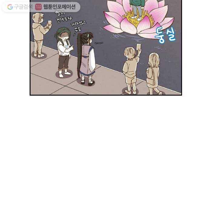 합격시켜주세용 28화 34