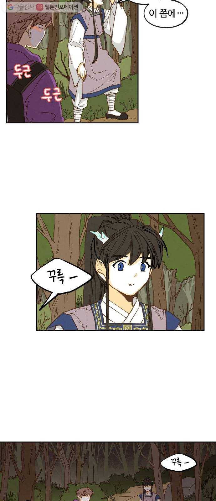 합격시켜주세용 34화 3