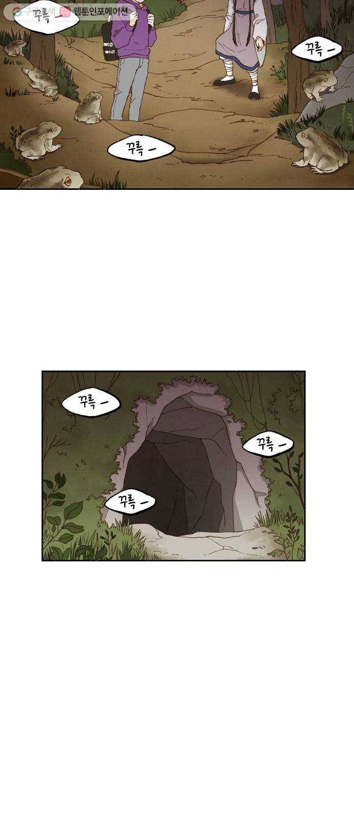 합격시켜주세용 34화 4