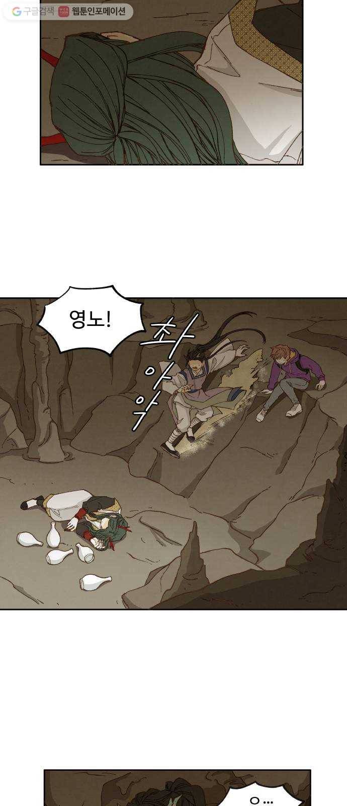 합격시켜주세용 34화 7