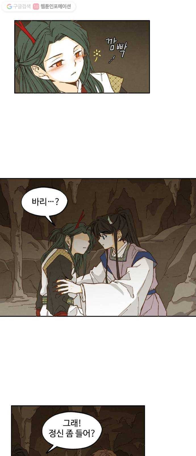 합격시켜주세용 34화 9