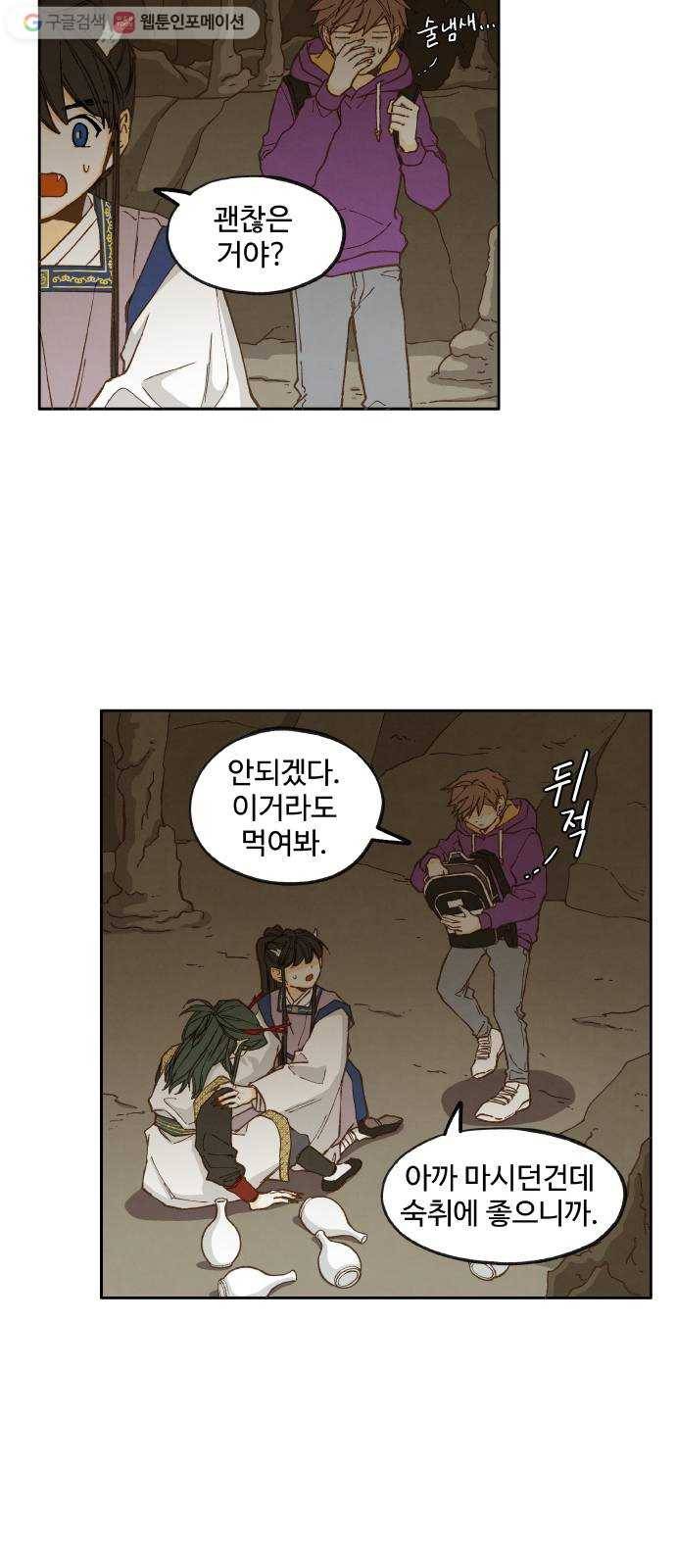 합격시켜주세용 34화 10