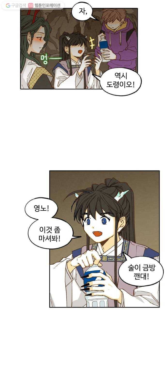 합격시켜주세용 34화 11