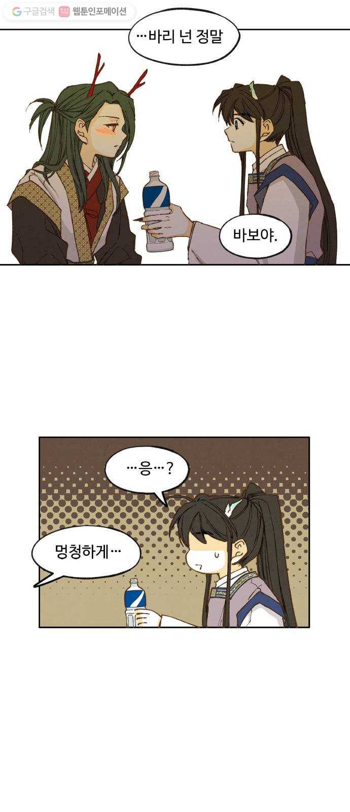 합격시켜주세용 34화 12