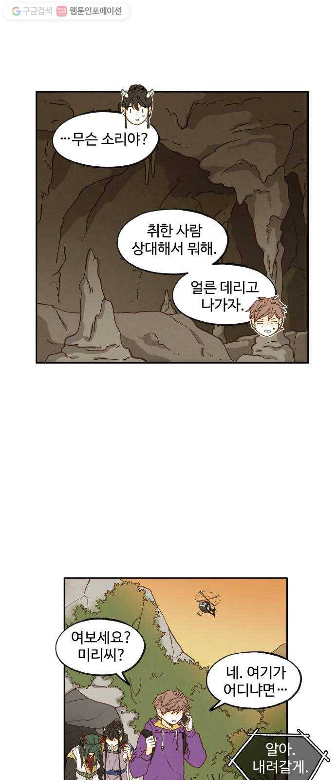 합격시켜주세용 34화 14