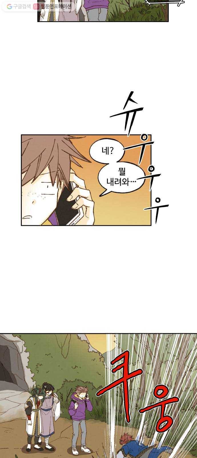 합격시켜주세용 34화 15