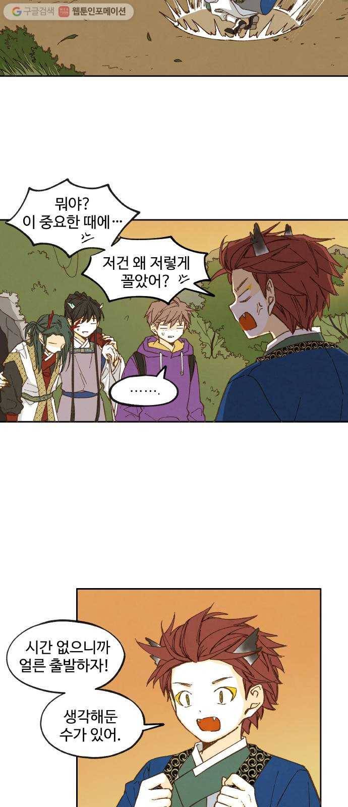 합격시켜주세용 34화 16