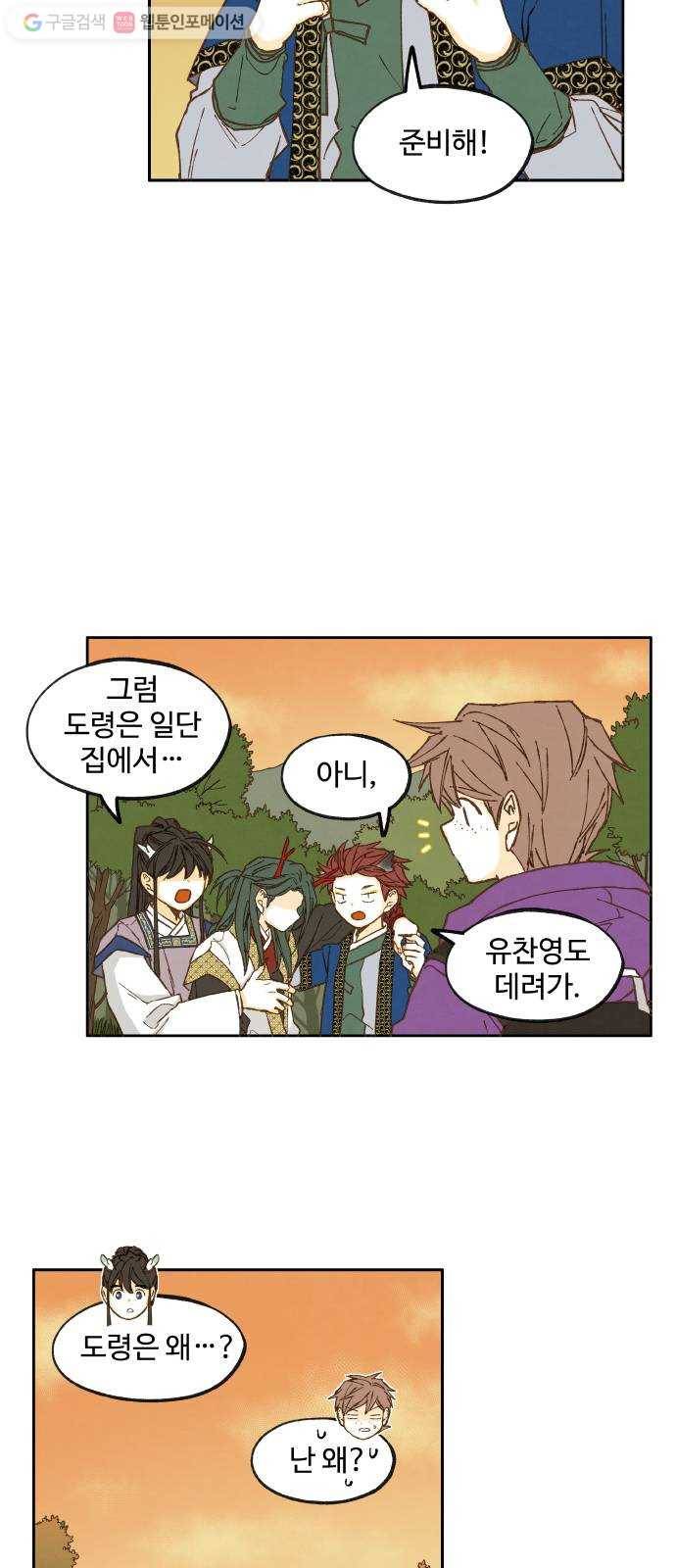 합격시켜주세용 34화 17
