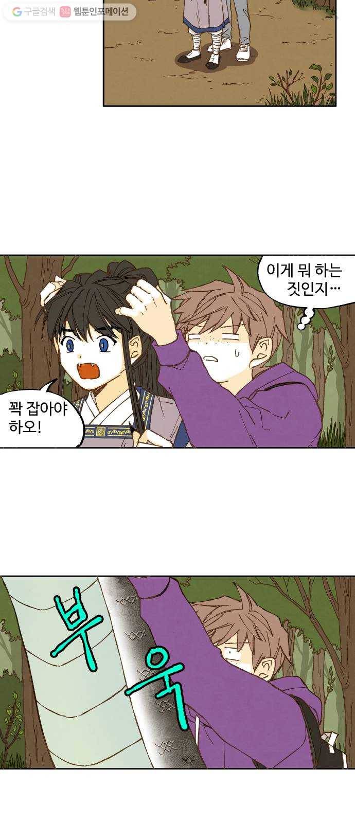 합격시켜주세용 34화 19