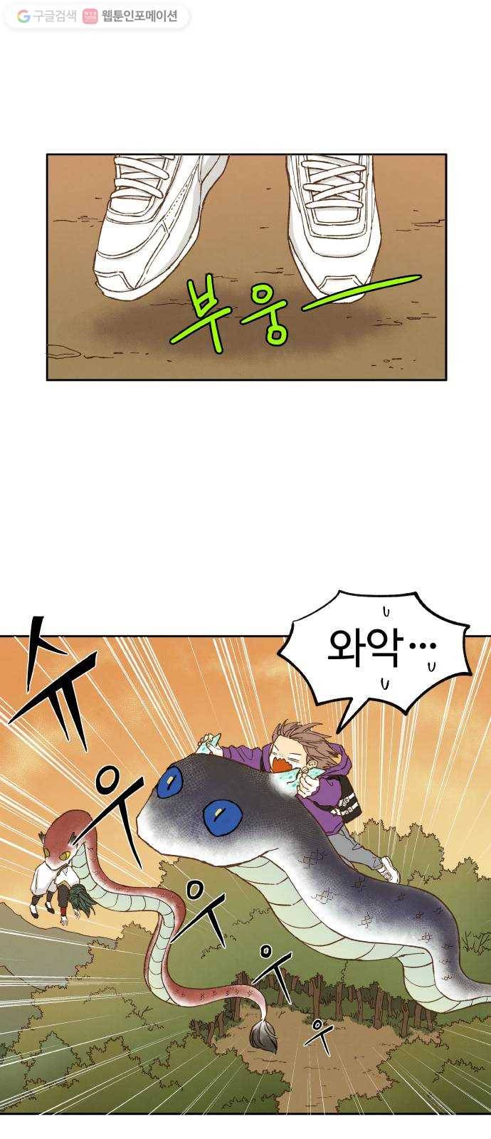 합격시켜주세용 34화 20