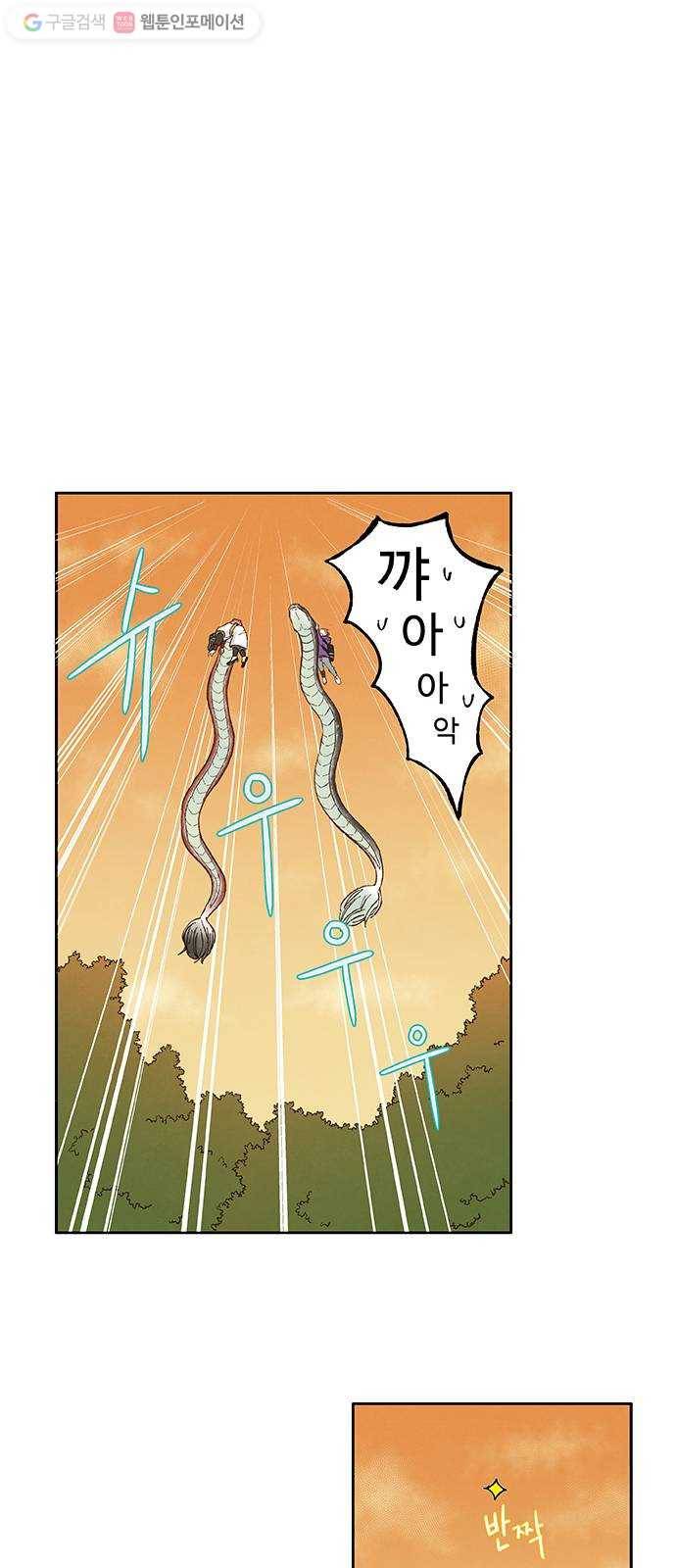 합격시켜주세용 34화 21