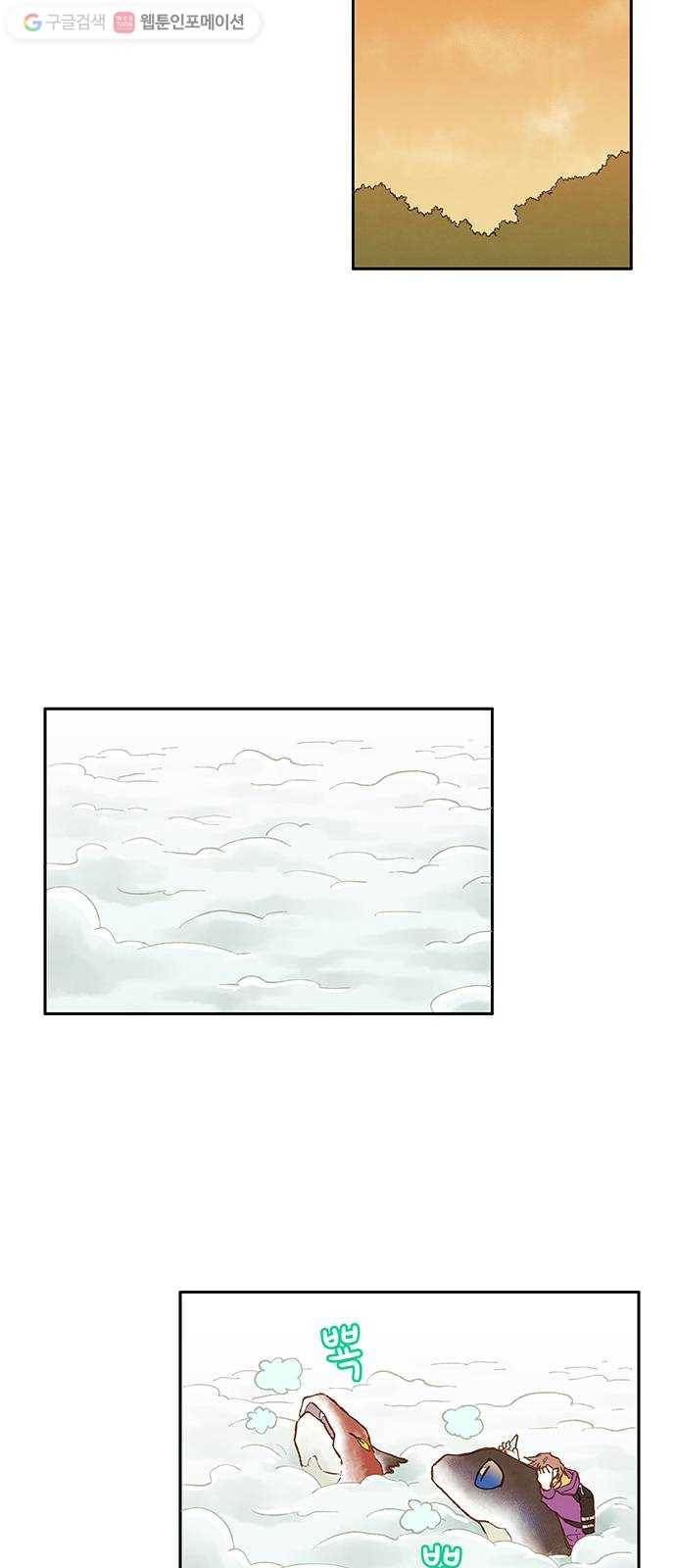 합격시켜주세용 34화 22
