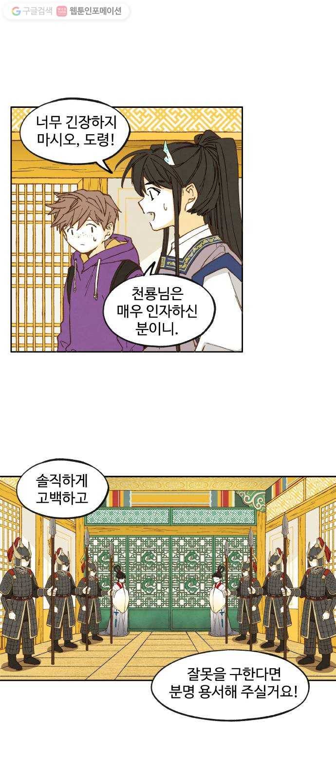 합격시켜주세용 34화 26