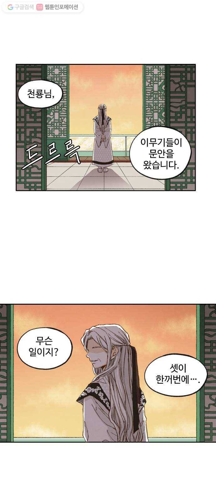합격시켜주세용 34화 27