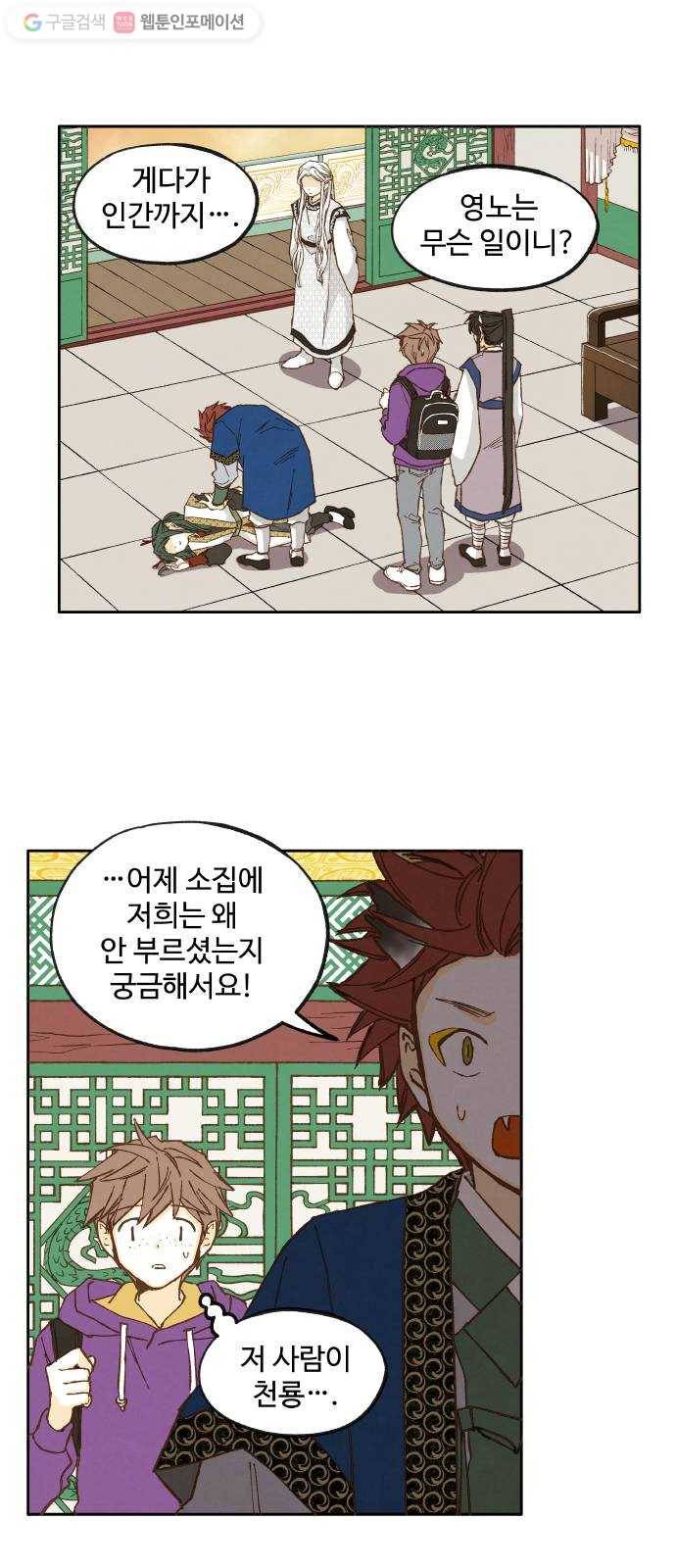 합격시켜주세용 34화 28