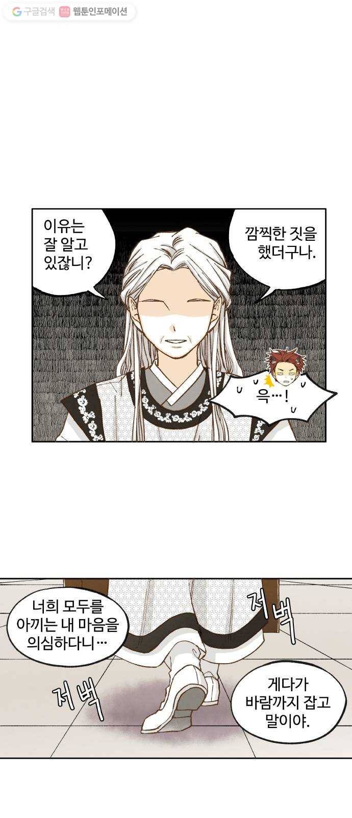 합격시켜주세용 34화 29