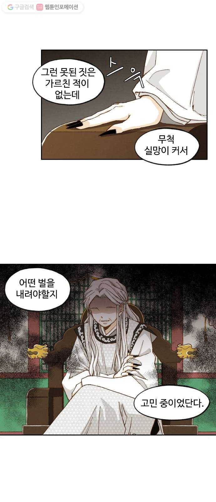 합격시켜주세용 34화 30