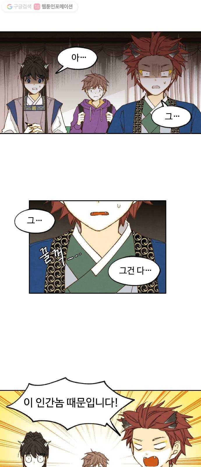 합격시켜주세용 34화 31