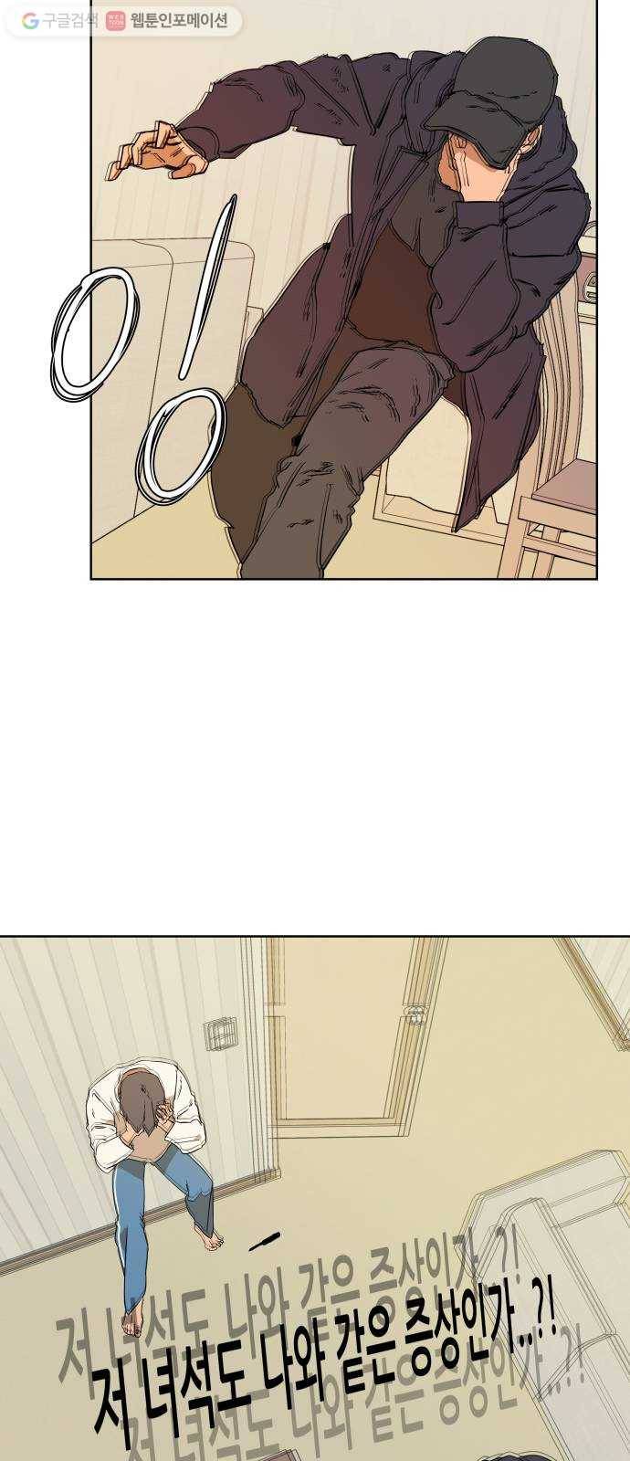 평행도시 2장 (5)_D-DAY 7