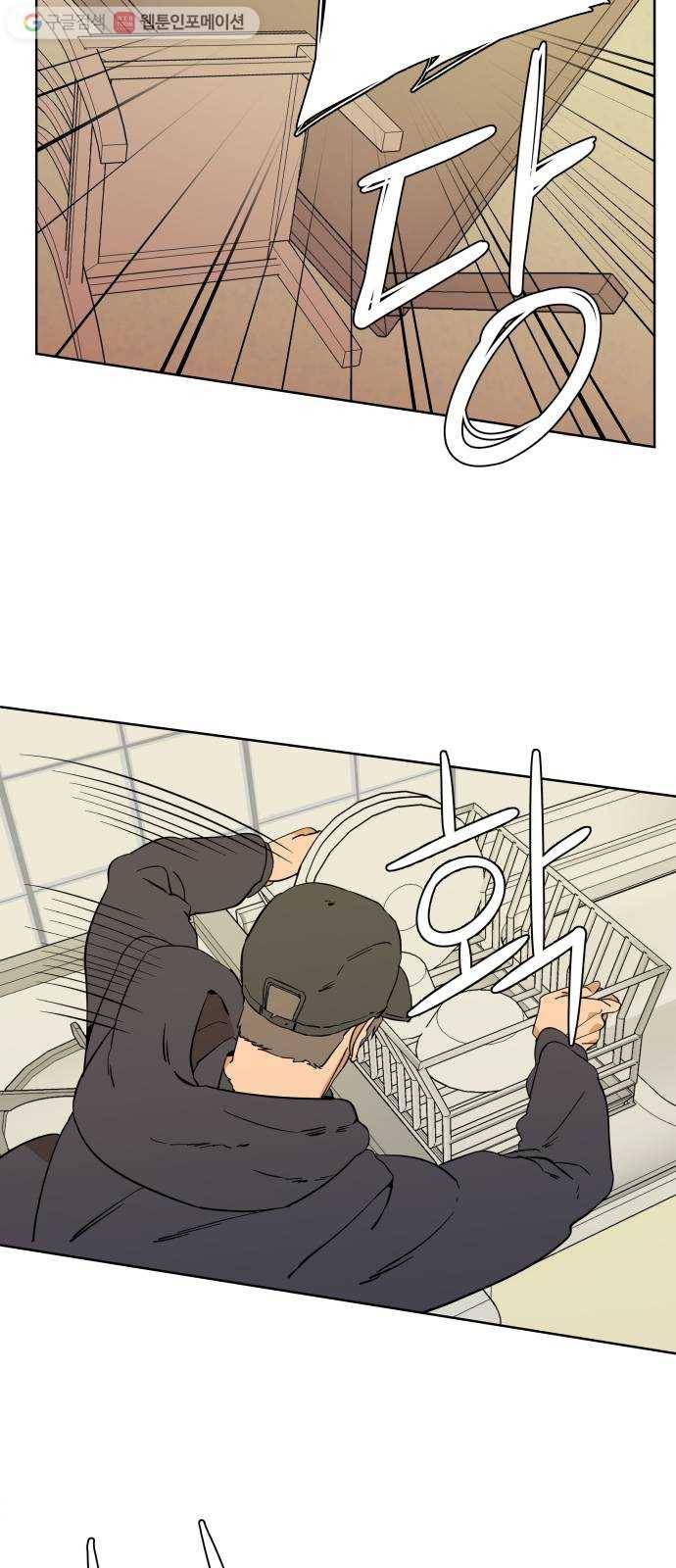 평행도시 2장 (5)_D-DAY 12