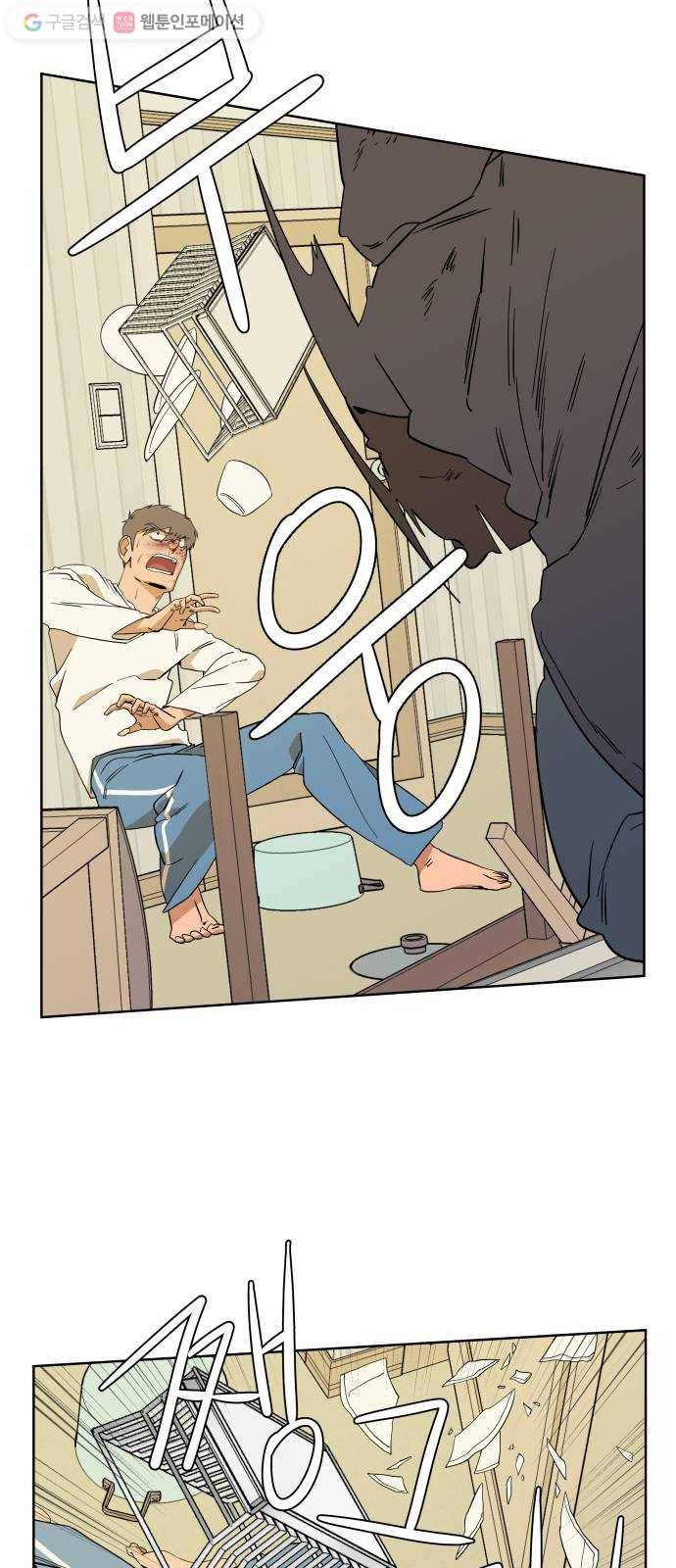 평행도시 2장 (5)_D-DAY 13