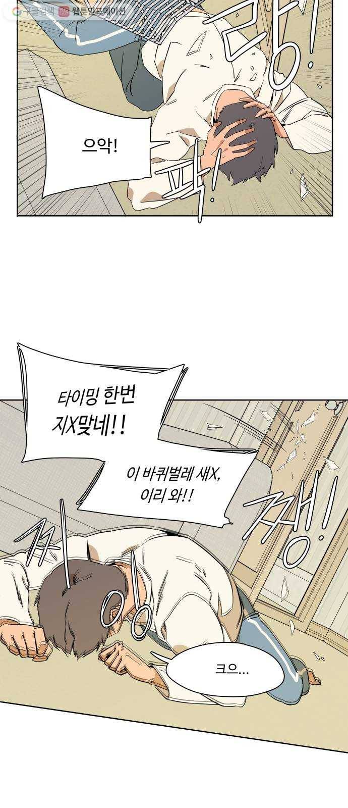 평행도시 2장 (5)_D-DAY 14