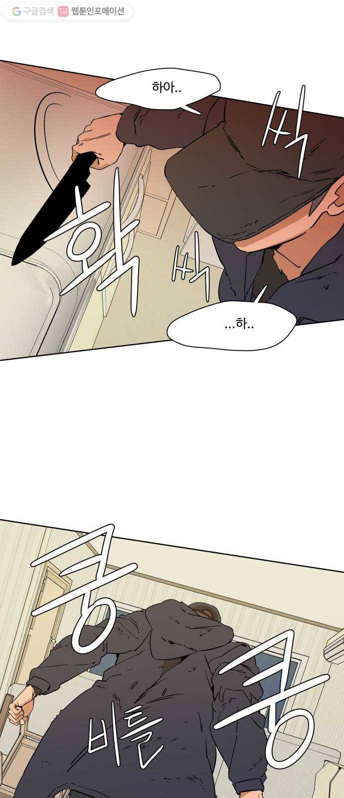 평행도시 2장 (5)_D-DAY 15