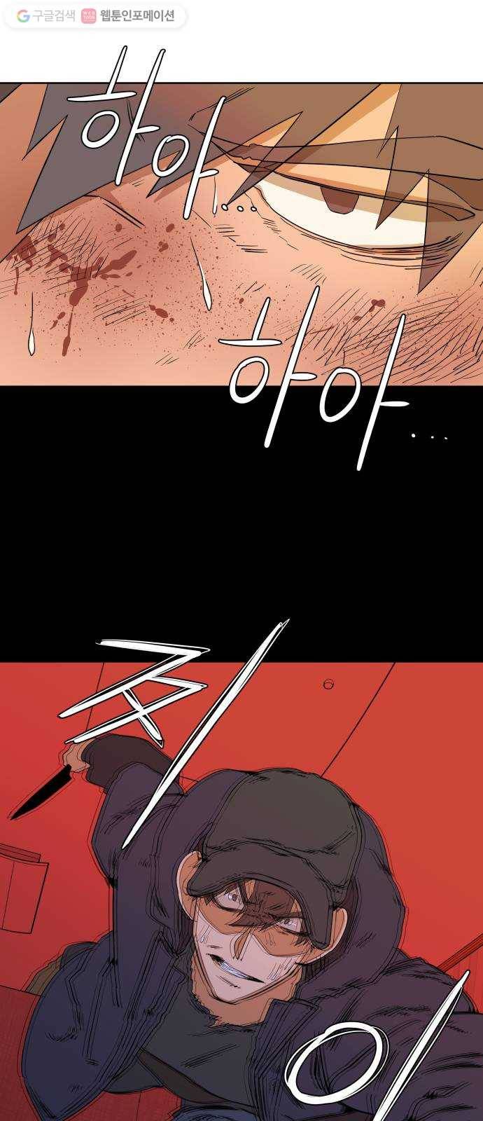 평행도시 2장 (5)_D-DAY 17
