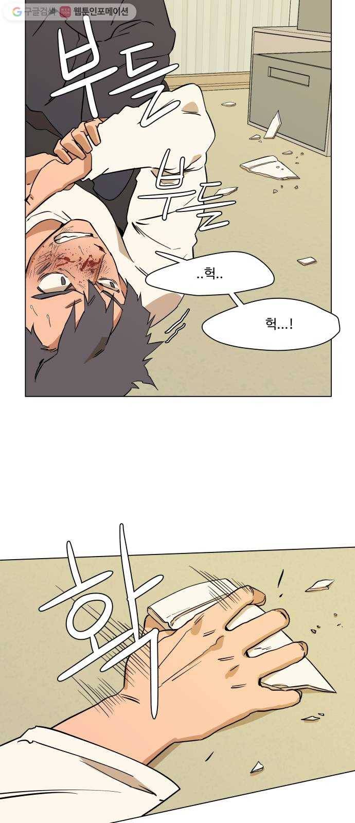 평행도시 2장 (5)_D-DAY 22