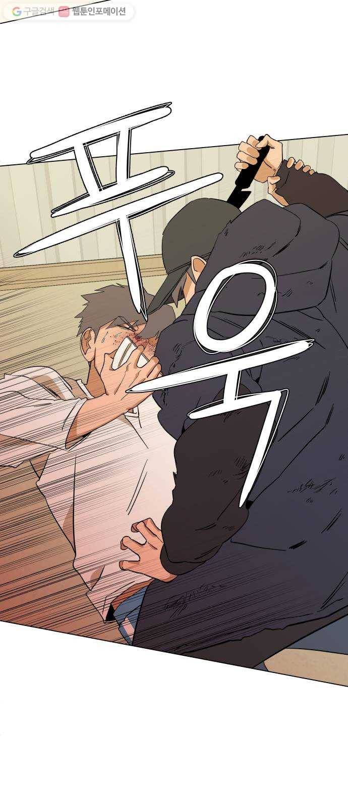 평행도시 2장 (5)_D-DAY 23
