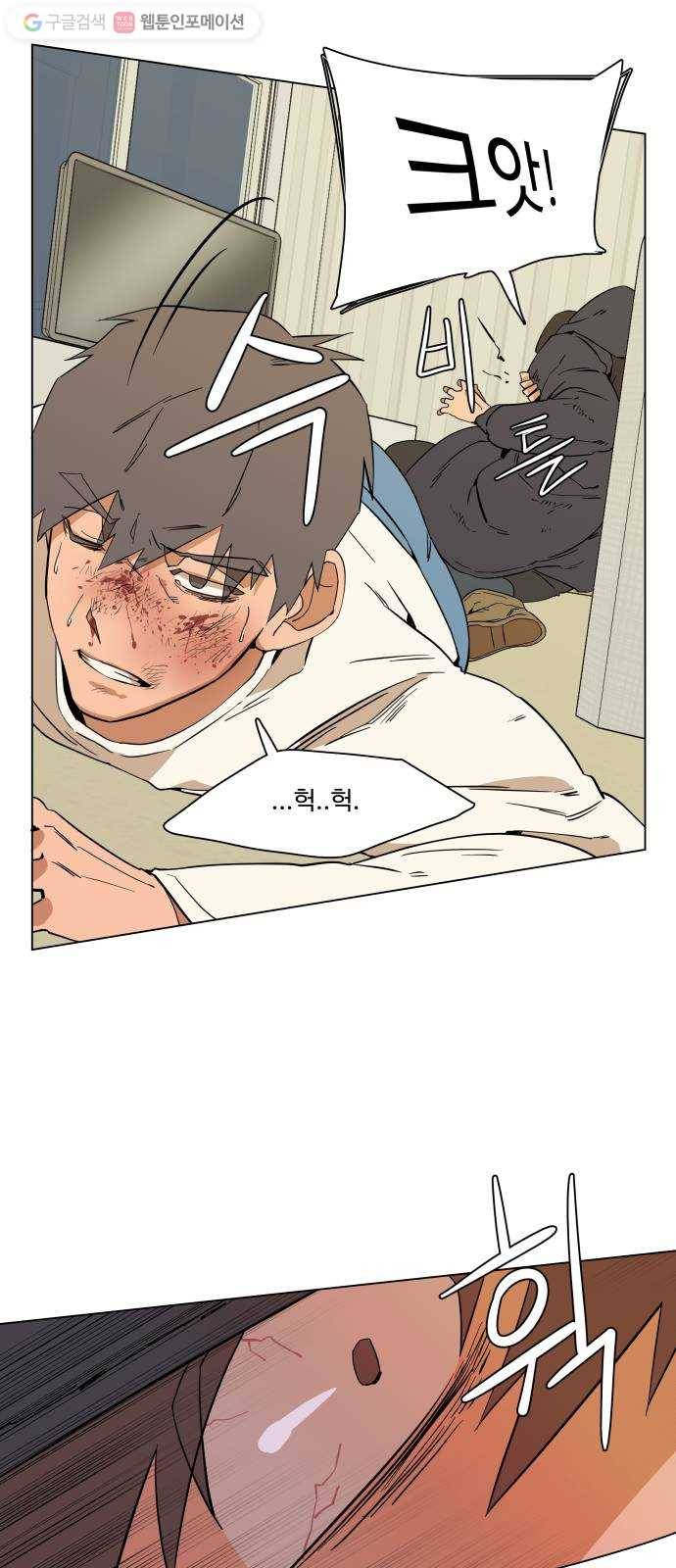 평행도시 2장 (5)_D-DAY 24