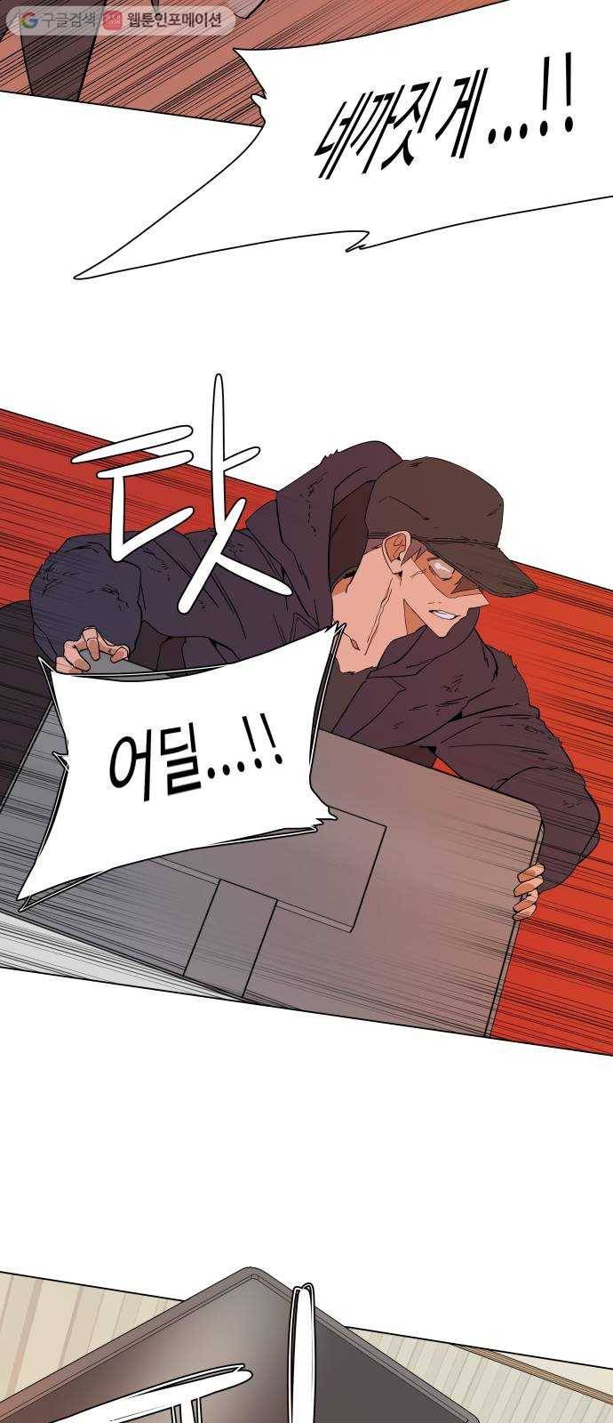 평행도시 2장 (5)_D-DAY 25