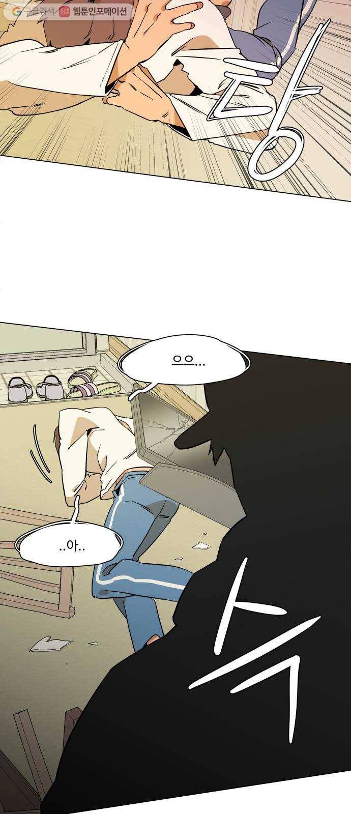 평행도시 2장 (5)_D-DAY 27