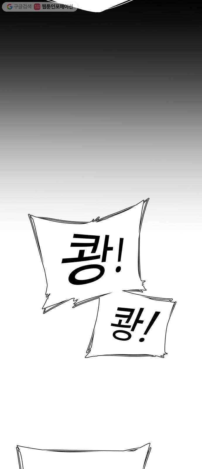 평행도시 2장 (5)_D-DAY 31