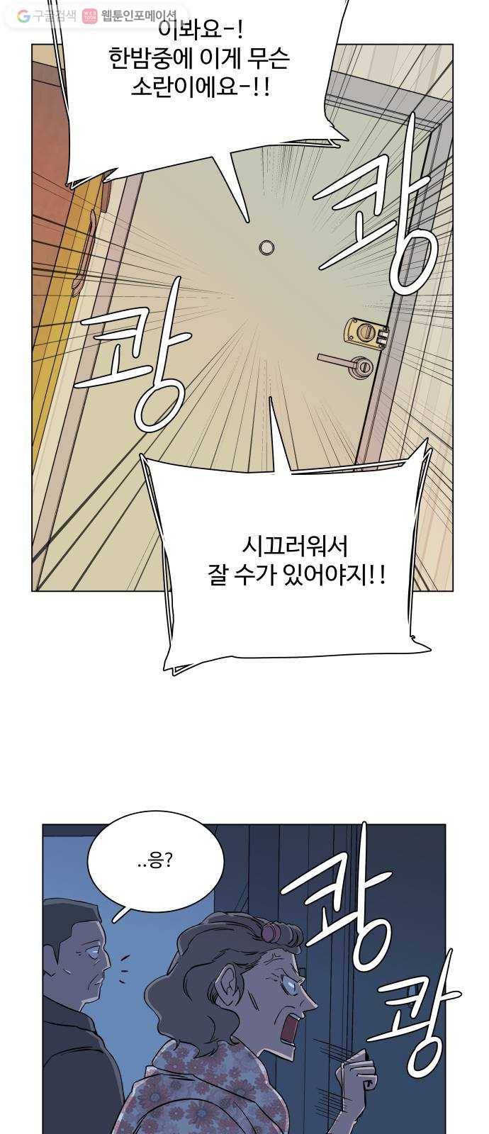 평행도시 2장 (5)_D-DAY 32