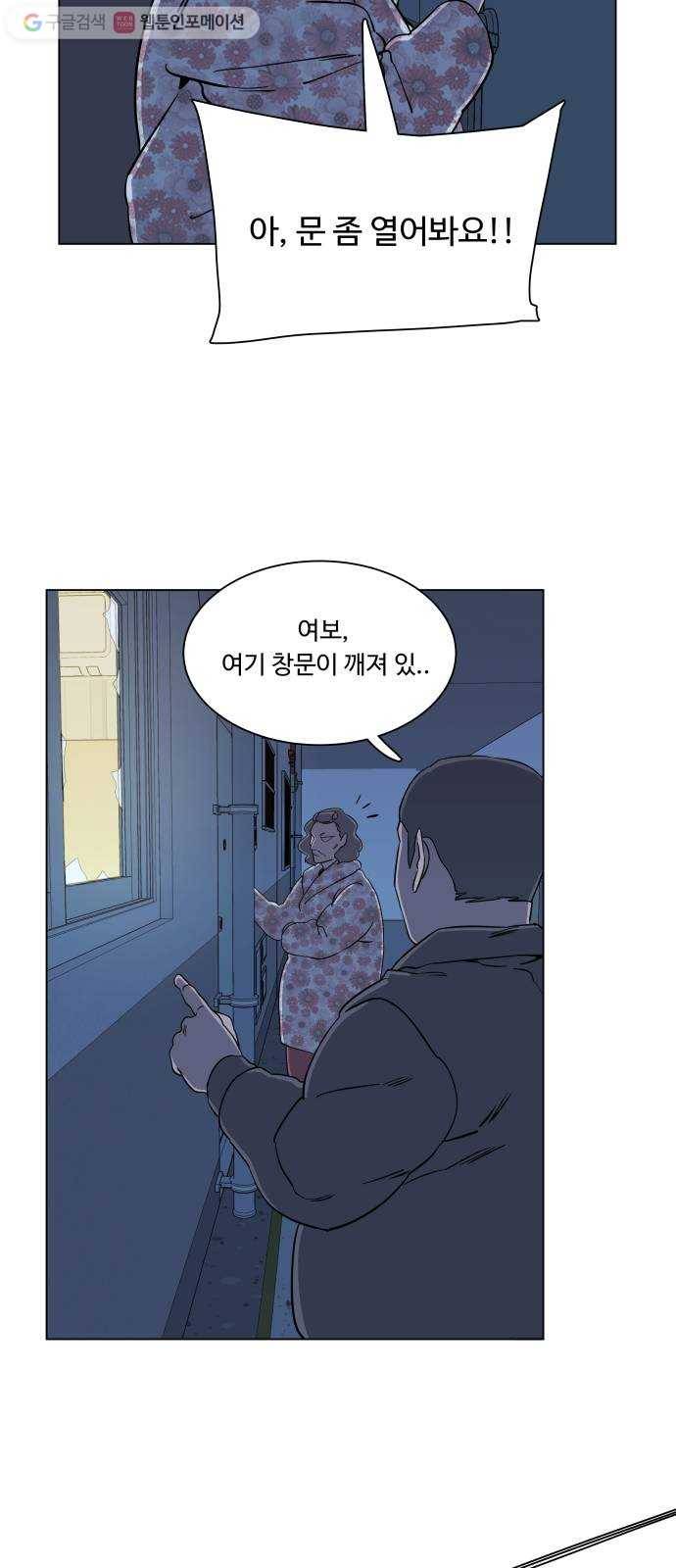 평행도시 2장 (5)_D-DAY 33