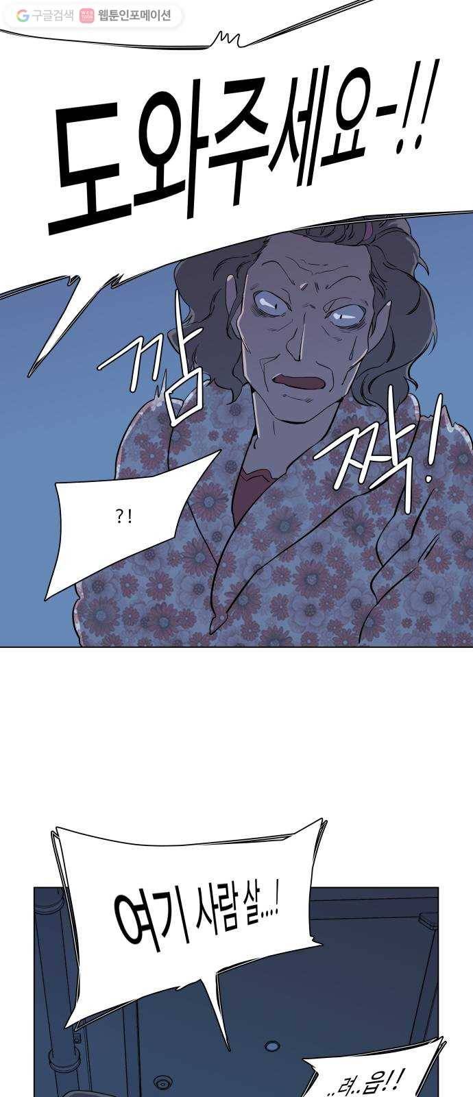 평행도시 2장 (5)_D-DAY 34
