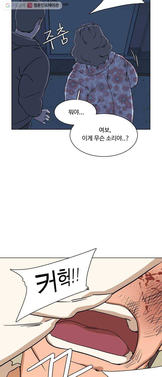 평행도시 2장 (5)_D-DAY 35