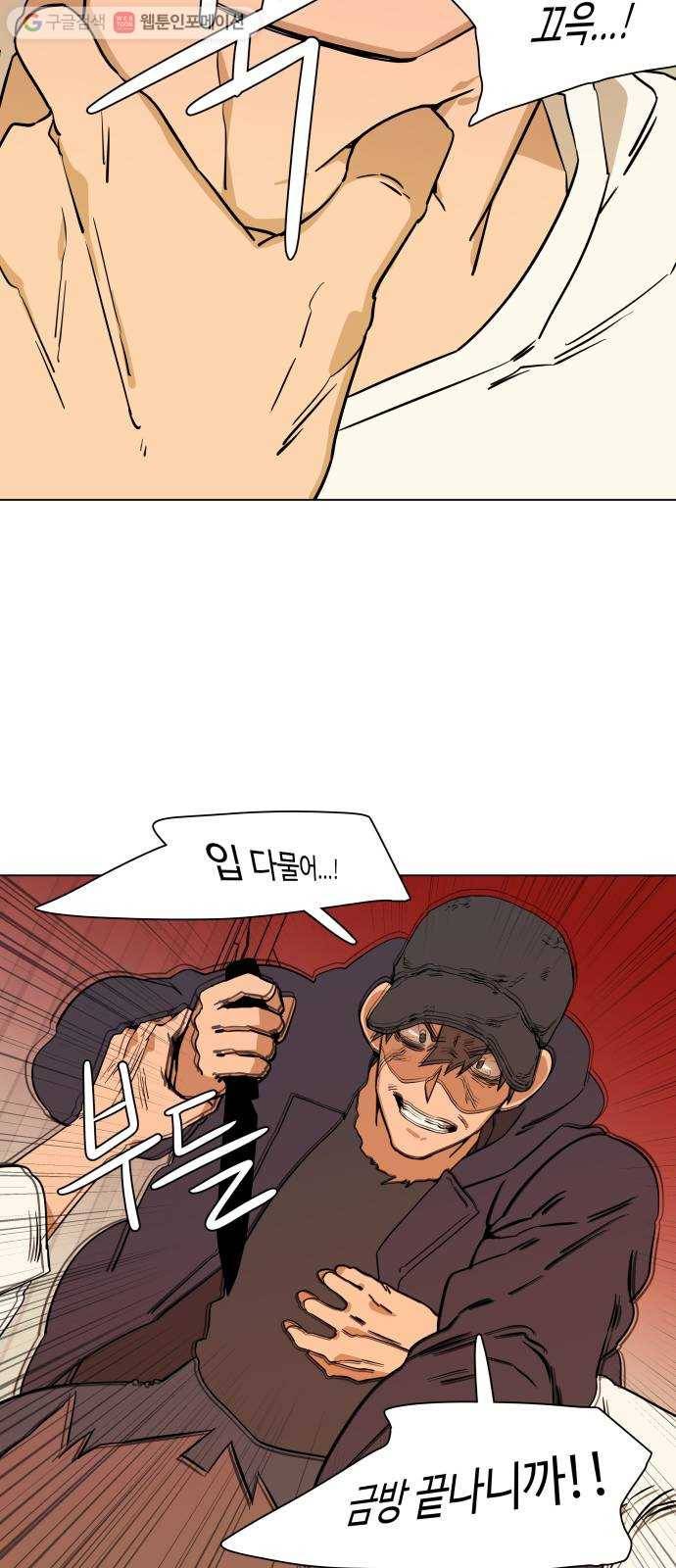 평행도시 2장 (5)_D-DAY 36
