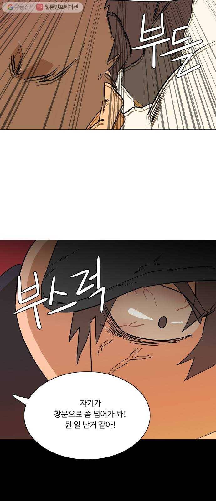 평행도시 2장 (5)_D-DAY 37