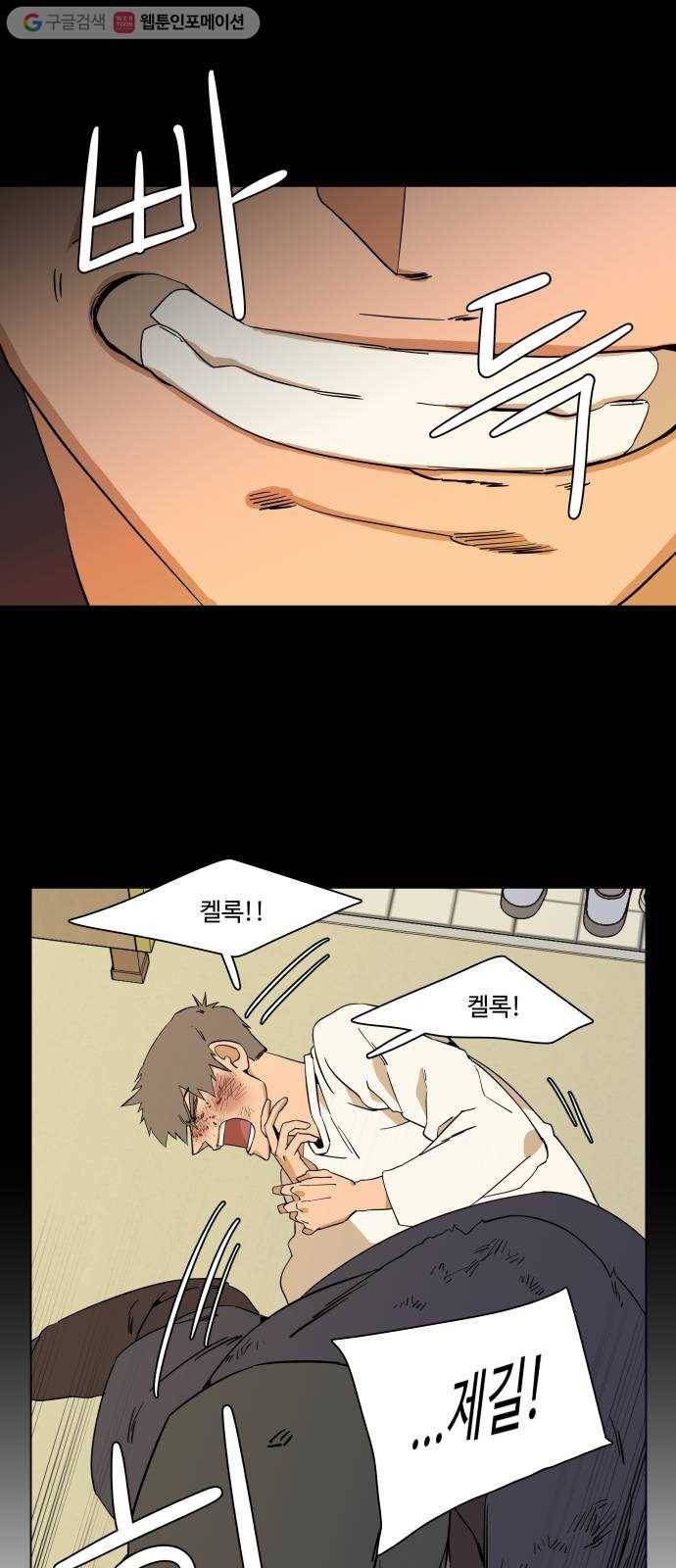 평행도시 2장 (5)_D-DAY 38