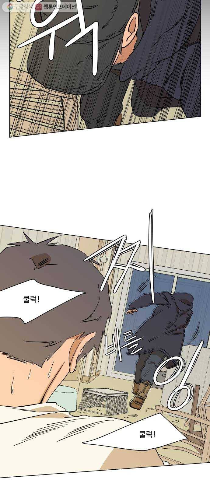 평행도시 2장 (5)_D-DAY 39