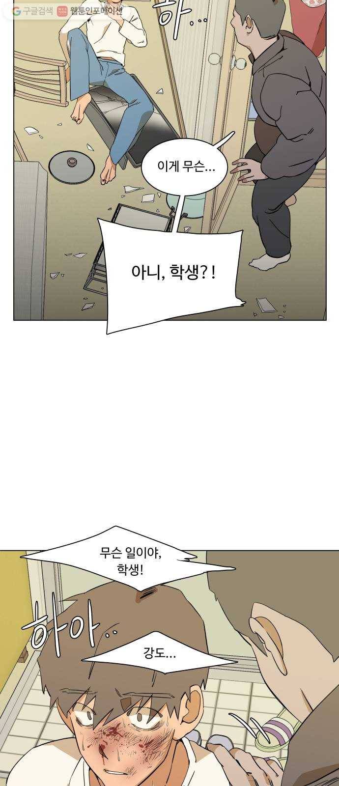 평행도시 2장 (5)_D-DAY 42