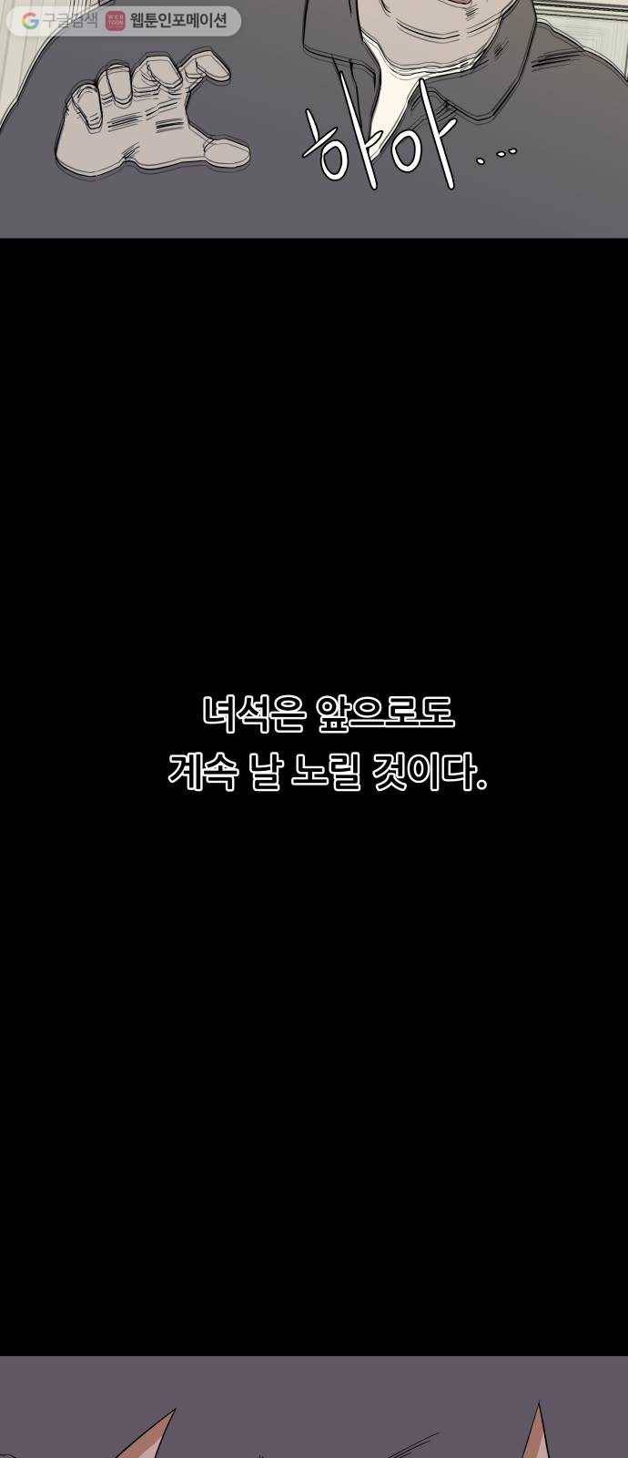 평행도시 2장 (5)_D-DAY 44