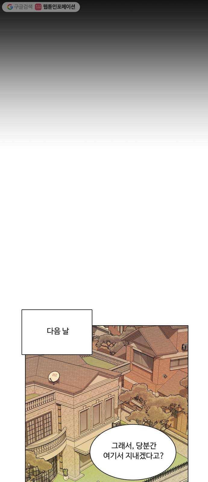 평행도시 2장 (5)_D-DAY 46