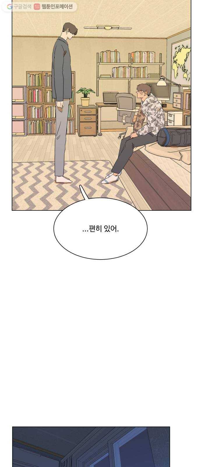 평행도시 2장 (5)_D-DAY 52
